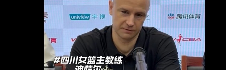 四川女篮主帅：球队经历了很大的变化 我为我们现在表现感到自豪