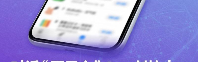 云开体育-“死了么”创始人已全职创业成立新公司！原团队成员加盟兼职